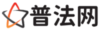 河南普法网-河南法律咨询,河南婚姻律师,河南离婚律师,河南房地产律师,河南刑事辩护律师,河南律师事务所排行榜